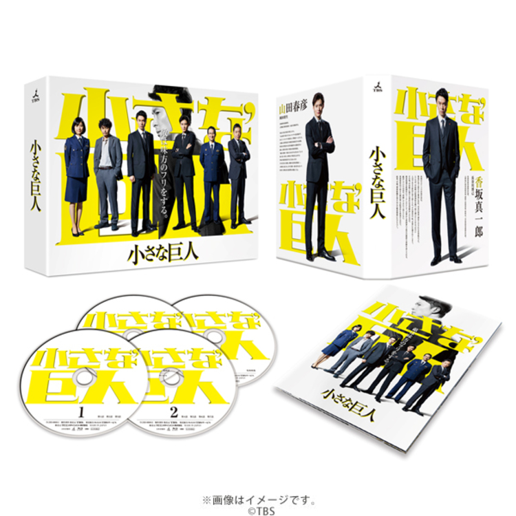 高価値 小さな巨人 Blu Ray Box 4枚組 日本映画 Indonesiadevelopmentforum Com
