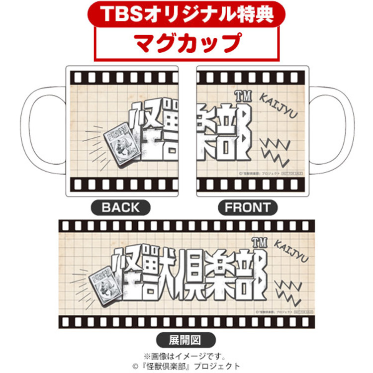 怪獣倶楽部～空想特撮青春記～／Blu-ray BOX（2枚組） | MBS