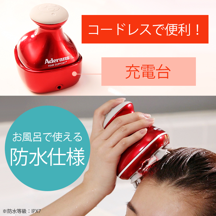 嬉しいポイント②　防水仕様！(IPX7)