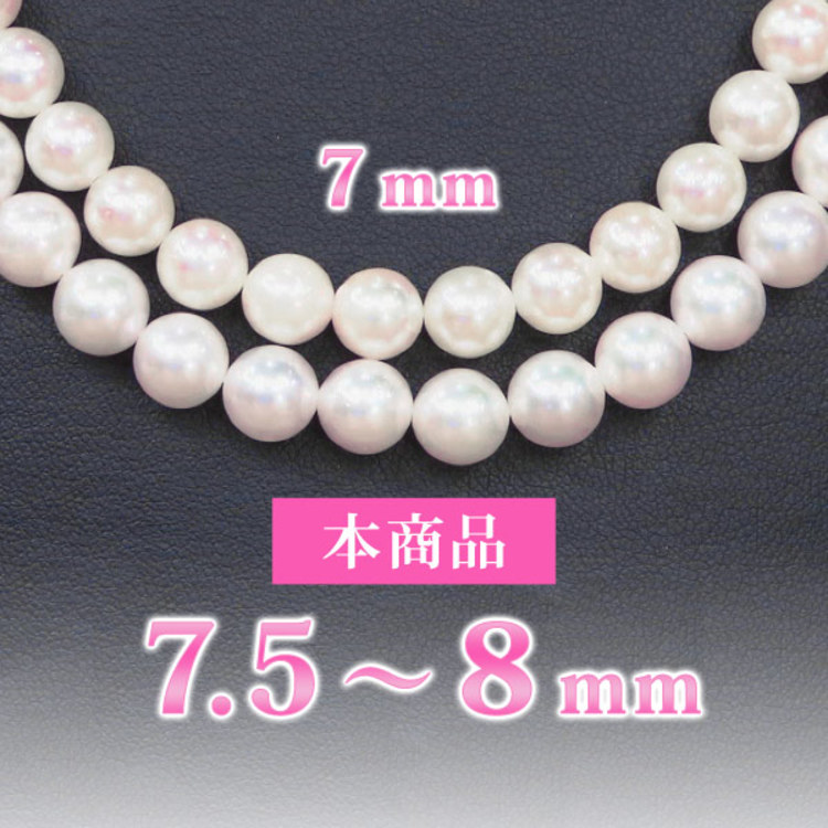 高島屋 花珠7 5 8mmあこや真珠ネックレス3点セット あいテレビショッピング