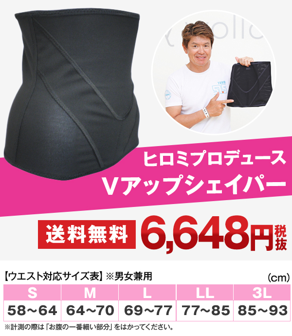 送料無料】Vアップシェイパー | MBSショッピング 送料無料】Vアップシェイパー | MBSショッピング