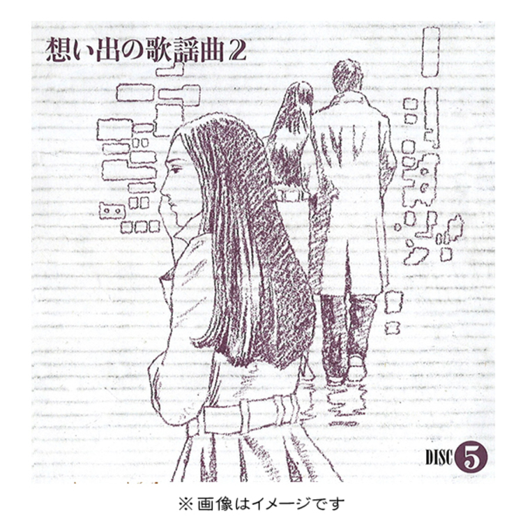 送料無料 十年十色 想い出の歌謡曲1970 1979 Cd Box 5枚組 bssショッピング 送料無料 十年十色 想い出の歌謡曲1970 1979 Cd Box 5枚組 bssショッピング
