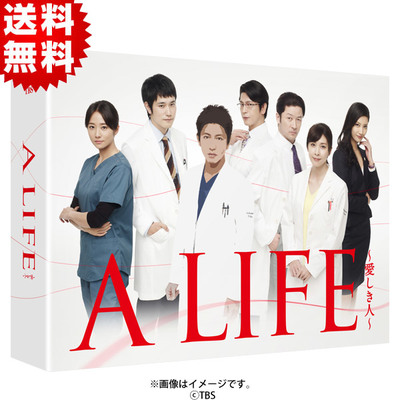 A LIFE～愛しき人～ | NBCショッピング