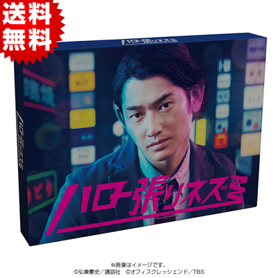 ハロー張りネズミ DVD〈4枚組〉 クリアファイル付き ハロー張りネズミ | SBSショッピング