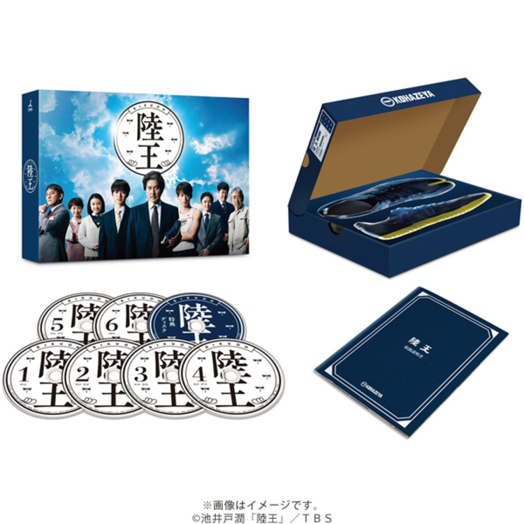 日曜劇場『陸王』／ディレクターズカット版／DVD-BOX（送料無料