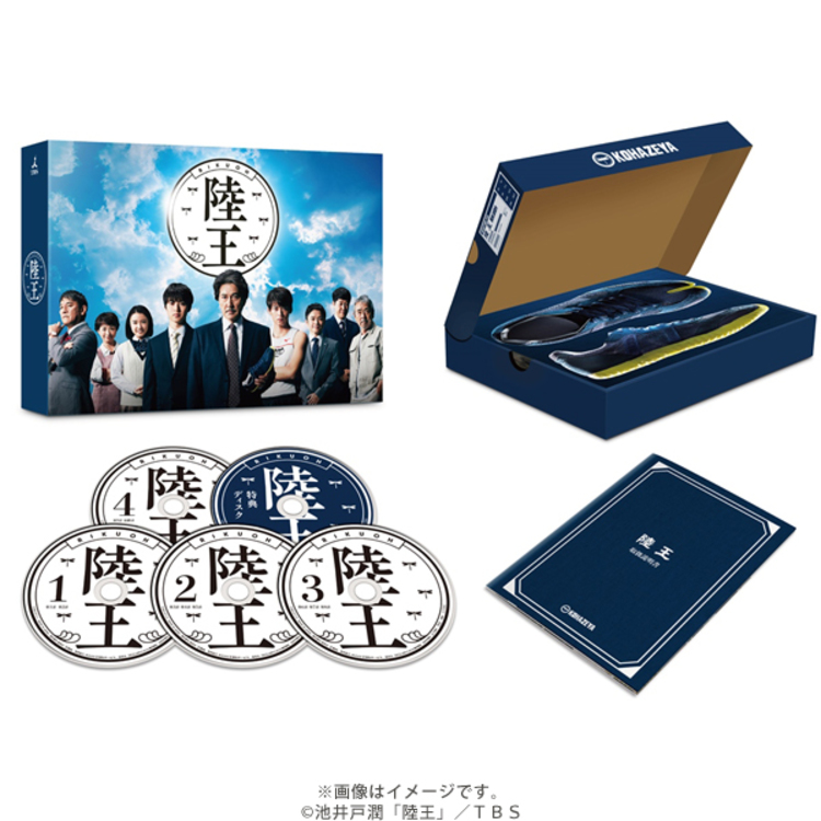 日曜劇場『陸王』／ディレクターズカット版／Blu-ray BOX（送料無料・5