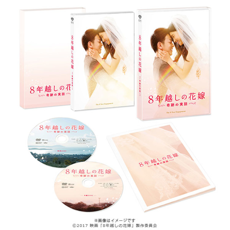 8年越しの花嫁 奇跡の実話　ノベライズ版　他 8年越しの花嫁 奇跡の実話』ノベライズ版22万部を突破！3作合計