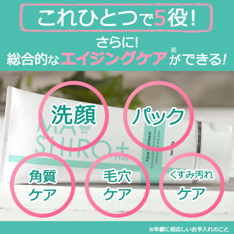 マ シロ プラス フェイストリートメント 0g ｒｋｂショッピング