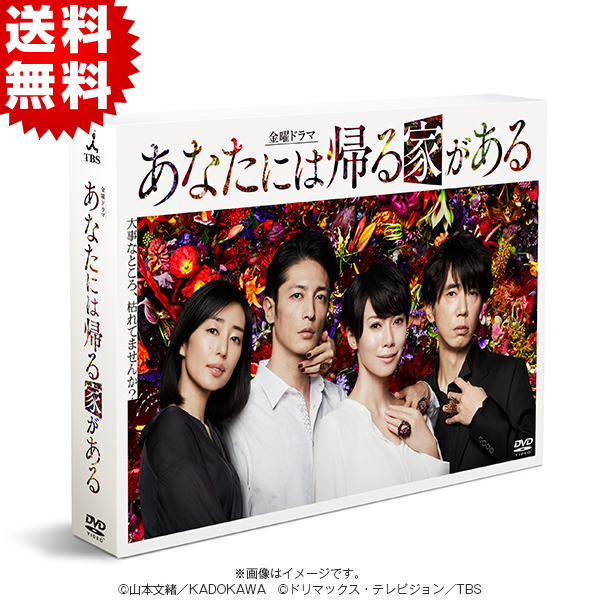 あなたには帰る家がある-ディレクターズカット版- DVD-BOX〈6枚組〉 main_01.jpg