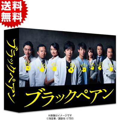 ブラックペアン シーズン2 | あいテレビショッピング