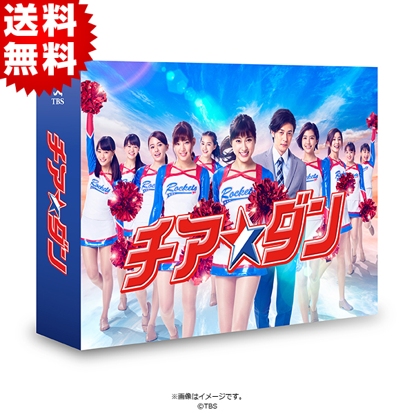 チアダン DVD-BOX TVドラマシリーズ 4枚組 Amazon.co.jp: チア☆ドル DVD-BOX 4枚組 [DVD] : 朝倉ふゆな