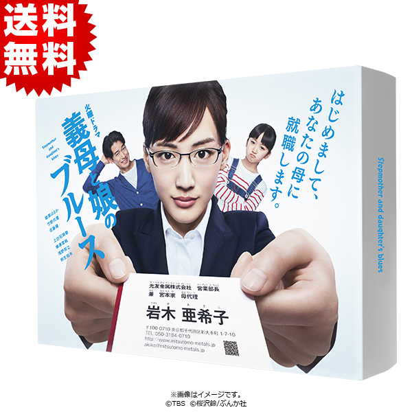 ケース付　義母と娘のブルース DVD 全8巻セット　綾瀬はるか　佐藤健 義母と娘のブルース／DVD-BOX（送料無料・6枚組） | HBCショッピング