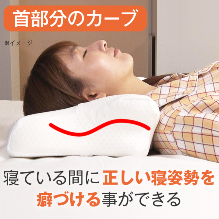 送料無料】スージー快眠枕 1個 | TUFショッピング