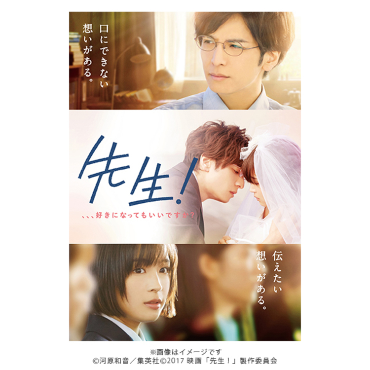 先生 好きになってもいいですか Dvd cbcショッピング 先生 好きになってもいいですか Dvd cbcショッピング