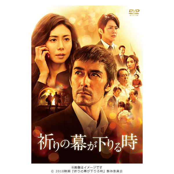 東野圭吾 祈りの幕が下りる時 初版 帯付き 祈りの幕が下りる時 | 東野 圭吾 |本 | 通販 | Amazon