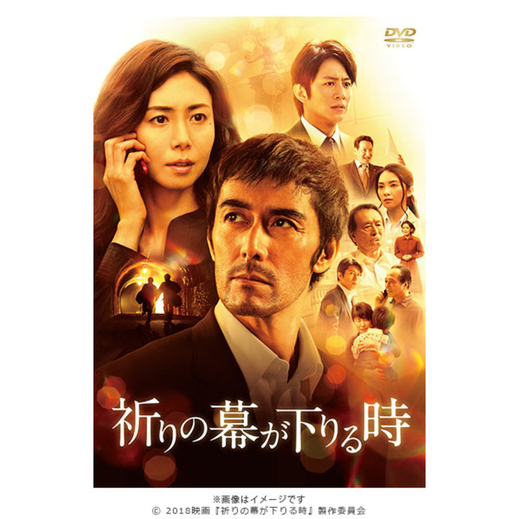 祈りの幕が下りる時 東野圭吾 東野圭吾シアター舞台『祈りの幕が下りる時』｜TBSチケット【公式】