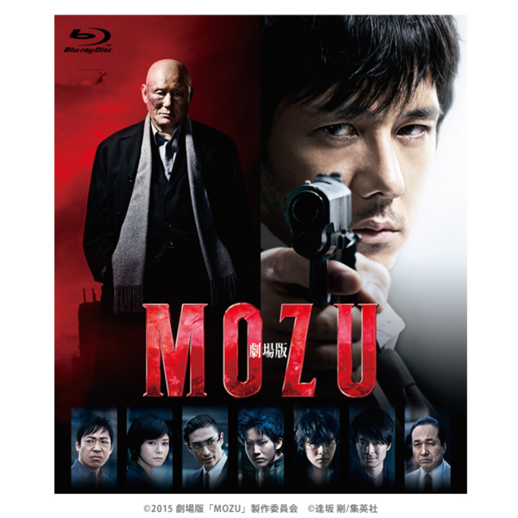 劇場版MOZU／Blu-ray | ＣＢＣショッピング