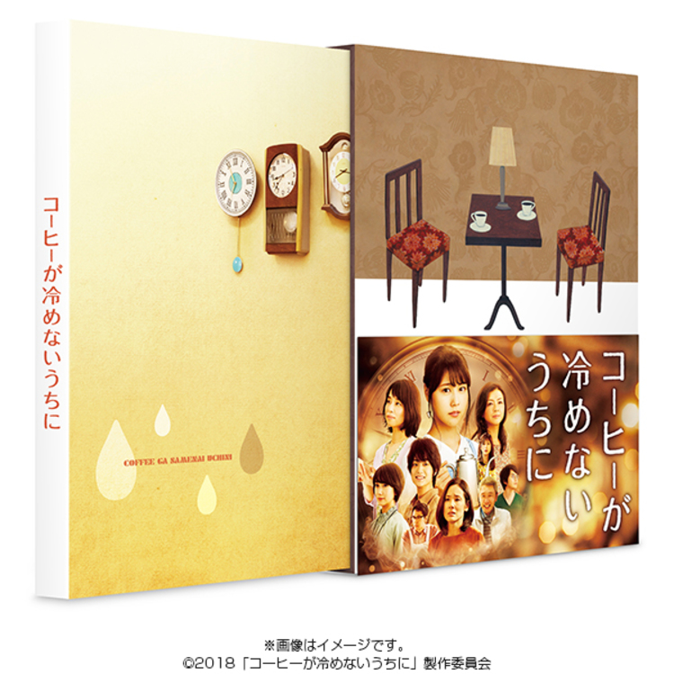 コーヒーが冷めないうちに 豪華版(Blu-ray Disc) 中古DVD
