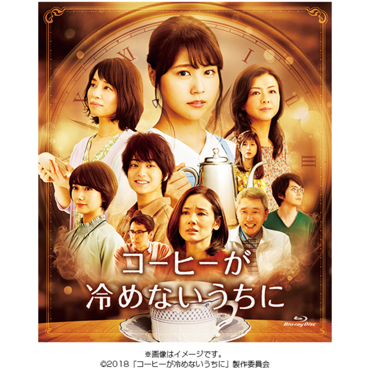 映画 コーヒーが冷めないうちに Blu Ray 通常版 チューリップテレビ