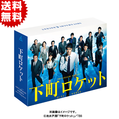 Amazon.co.jp: 下町ロケット -ディレクターズカット版- DVD-BOX
