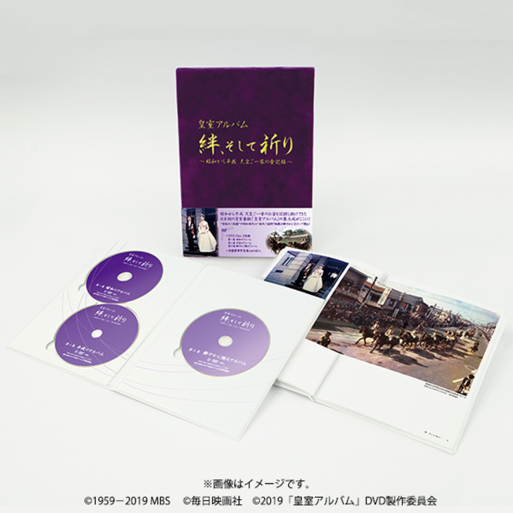 Amazon.co.jp: 皇室アルバム 絆、そして祈り~昭和から平成 天皇