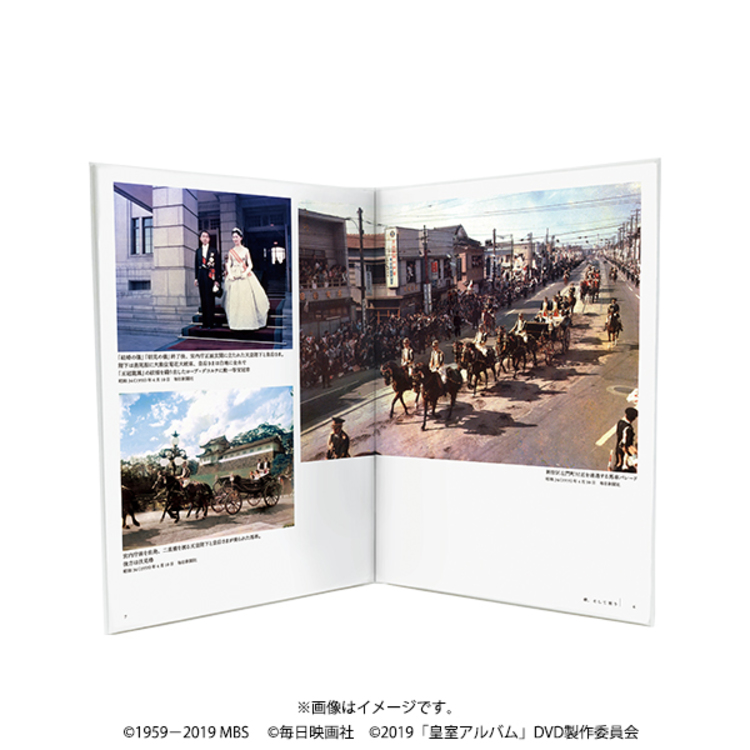 皇室アルバム [Blu-ray]絆そして祈り　昭和から平成 天皇ご一家の全記録 期間限定生産】皇室アルバム 絆、そして祈り～昭和から平成 天皇