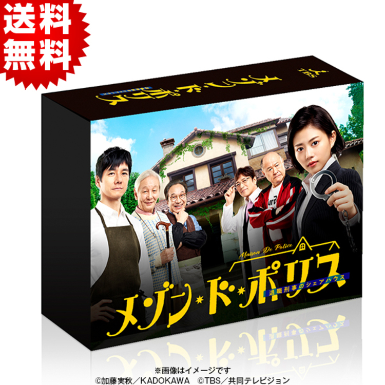 高質 メゾン・ド・ポリス／DVD−BOX（送料無料・6枚組） | MRO その他