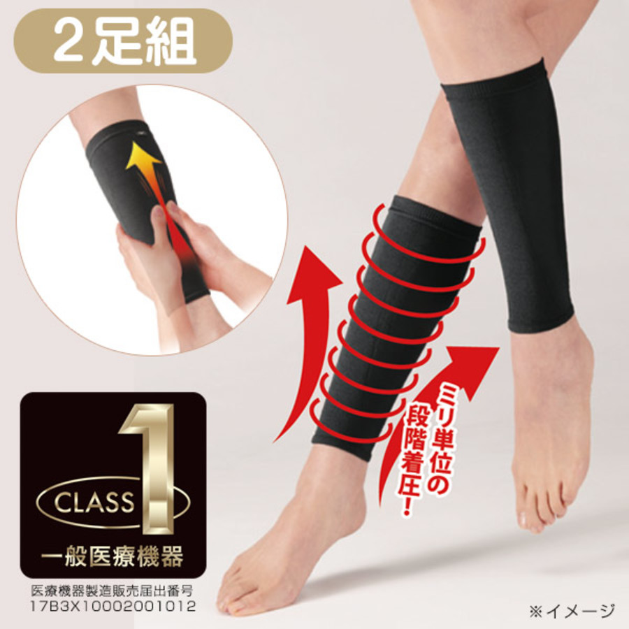 男女兼用 ミズノ ふくらはぎサポーター スムースレッグ 1足 2枚入 ｃｂｃショッピング