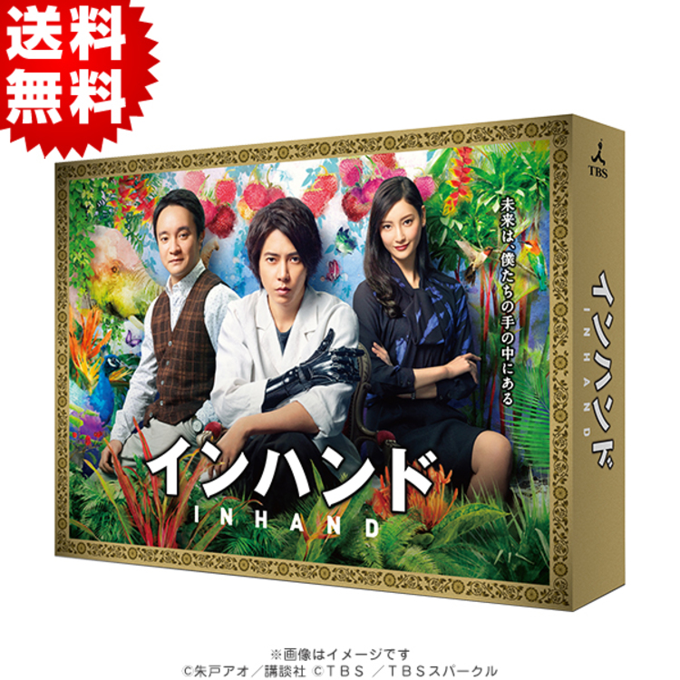 インハンド／DVD−BOX（送料無料・6枚組） | チューリップテレビ