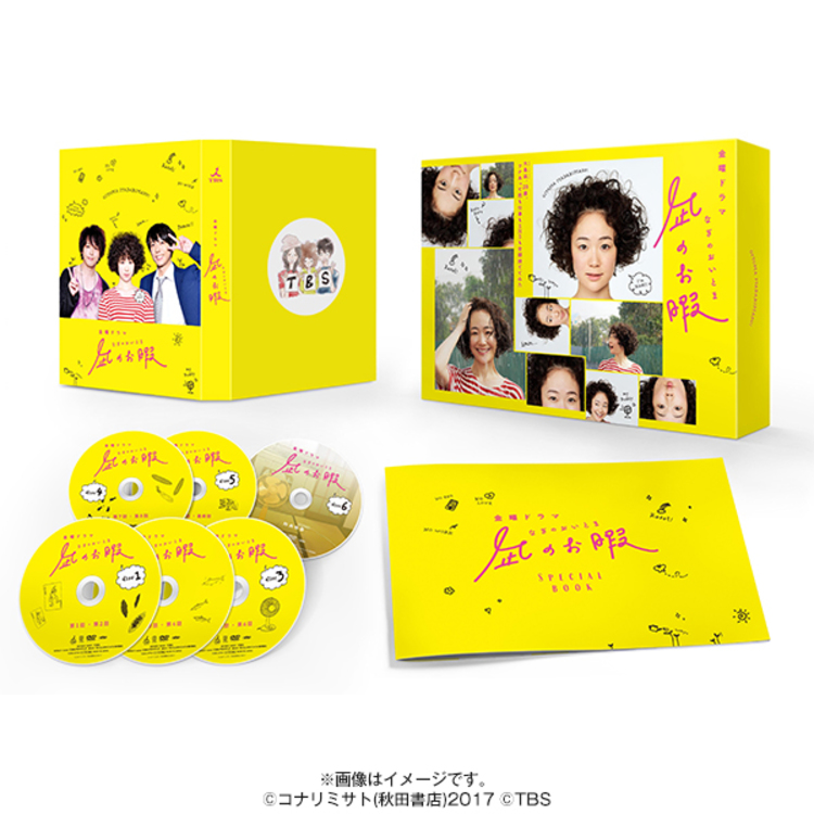 凪のお暇／DVD-BOX（送料無料・6枚組） | CBCショッピング