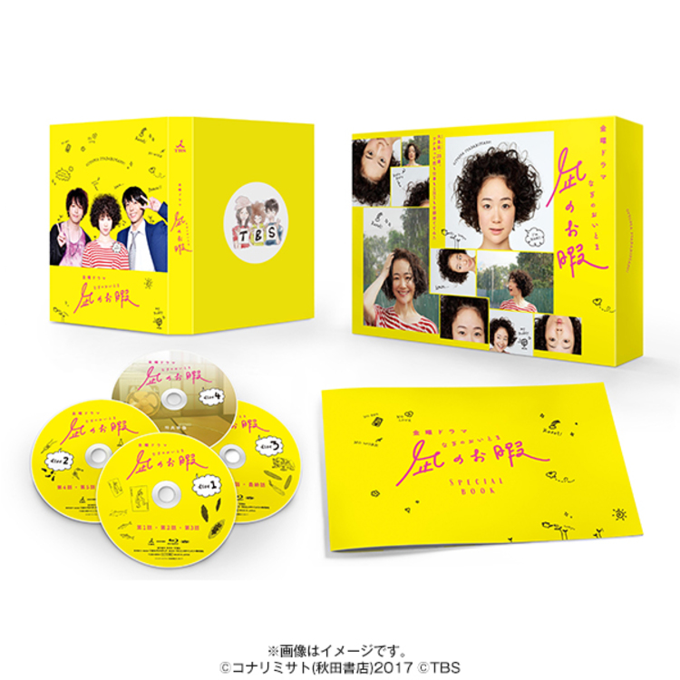 凪のお暇 Blu-ray BOX〈4枚組〉 凪のお暇／Blu-ray BOX（送料無料・4枚組） | CBCショッピング
