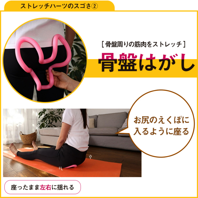 ストレッチハーツ ソフト ストレッチアイテム 保阪尚希プロデュース rkbショッピング ストレッチハーツ ソフト ストレッチアイテム 保阪尚希プロデュース rkbショッピング