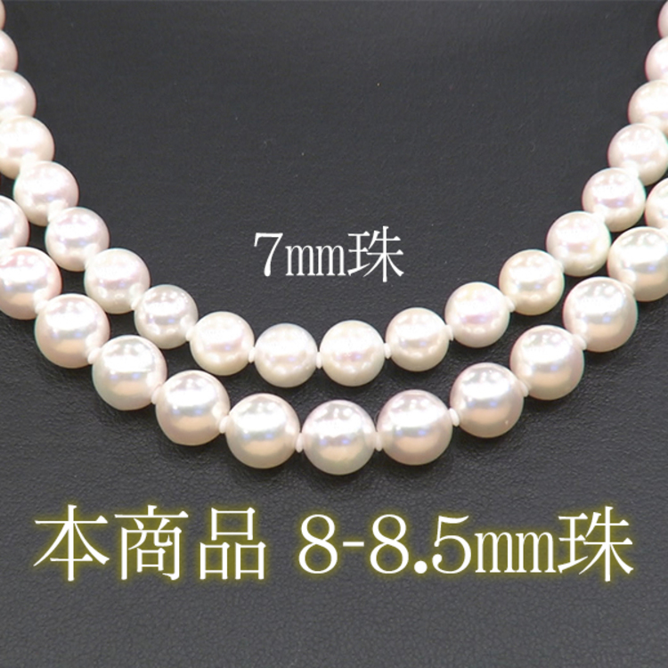高島屋 大珠8 8 5mmあこや真珠ネックレスセット ｃｂｃショッピング