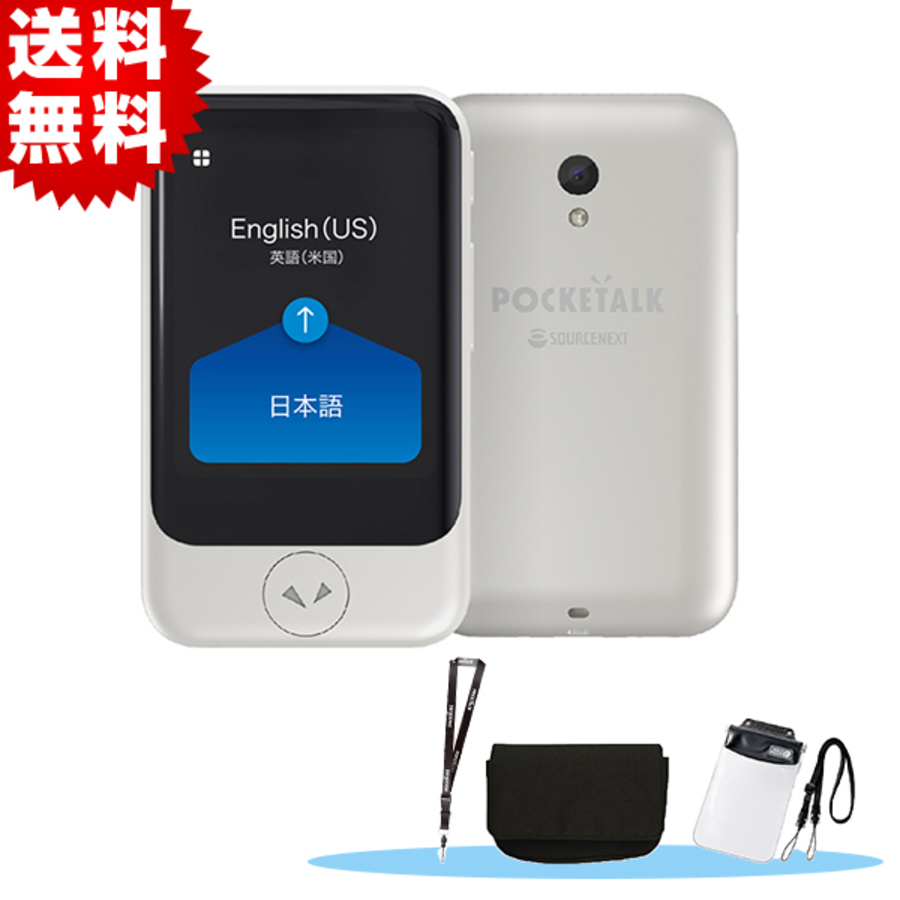 送料無料 音声翻訳機 ポケトークs 特別セット グローバル通信2年付き ｒｋｂショッピング