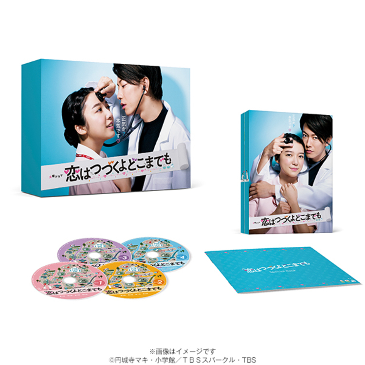 恋はつづくよどこまでも／Blu-ray BOX（送料無料・4枚組