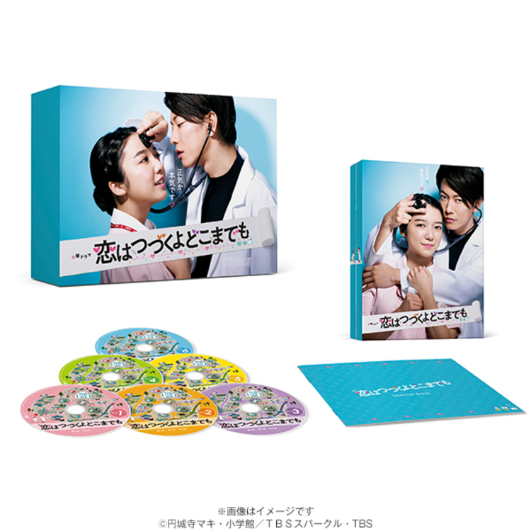 恋はつづくよどこまでも／DVD-BOX（送料無料・6枚組） | HBC