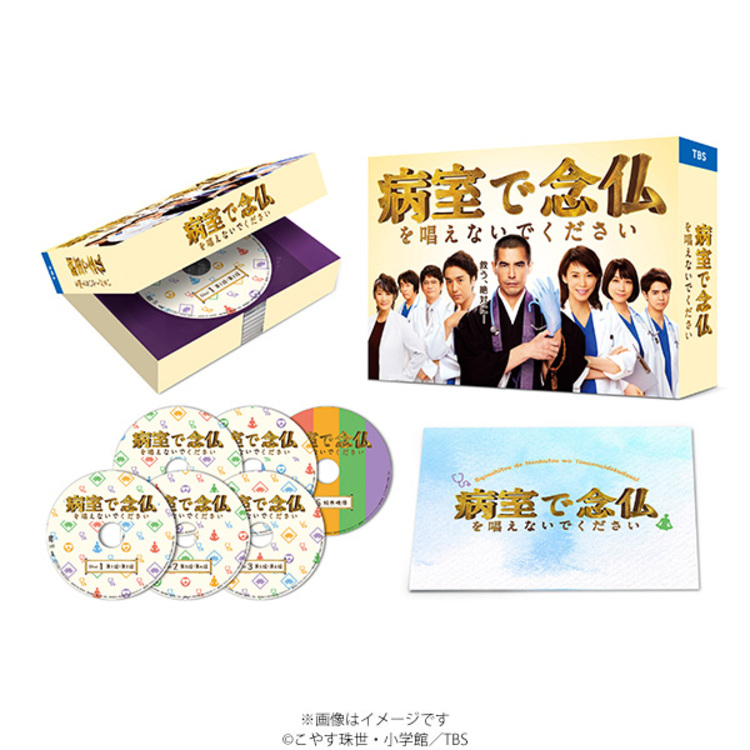 病室で念仏を唱えないでください／DVD-BOX（送料無料・6枚組