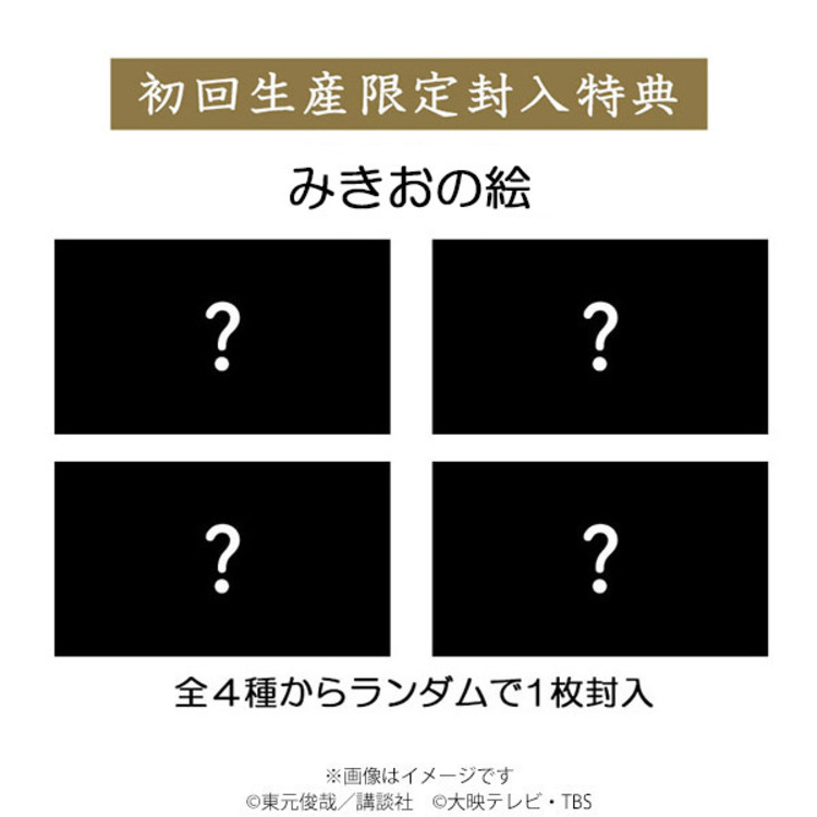テセウスの船 Blu-ray BOX〈4枚組〉特典付 ブックレット みきおの絵 DVD