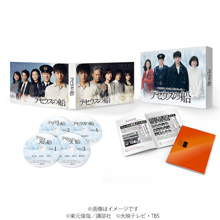 新品未開封★テセウスの船 Blu-ray BOX〈4枚組〉 初回生産限定
