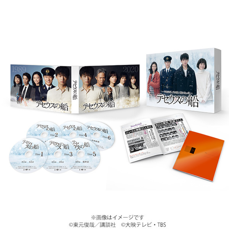 美品新品未開封　初回盤限定　テセウスの船DVDBOX テセウスの船／DVD-BOX（初回生産限定封入特典付き・送料無料・6枚組