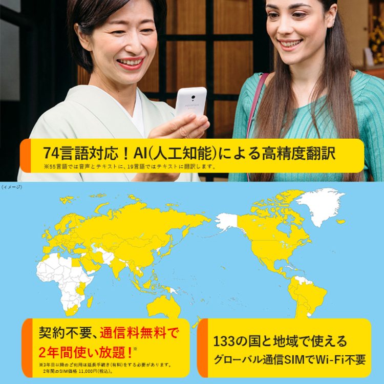送料無料 音声翻訳機 ポケトークs 特別セット グローバル通信2年付き cbcショッピング 送料無料 音声翻訳機 ポケトークs 特別セット グローバル通信2年付き cbcショッピング