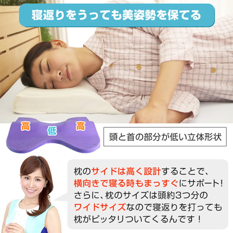 特別価格 重太みゆき監修 美姿勢まくら 特別セット 送料無料 ａｔｖショッピング