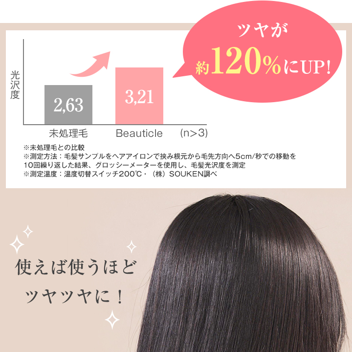 特別価格 ヤーマン ヘアアイロン ビューティクル 送料無料 ｒｋｂショッピング