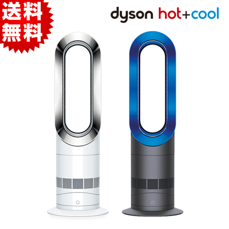 ダイソン Dyson Hot Cool ホットアンドクール Am09 送料無料 ｍｂｓショッピング