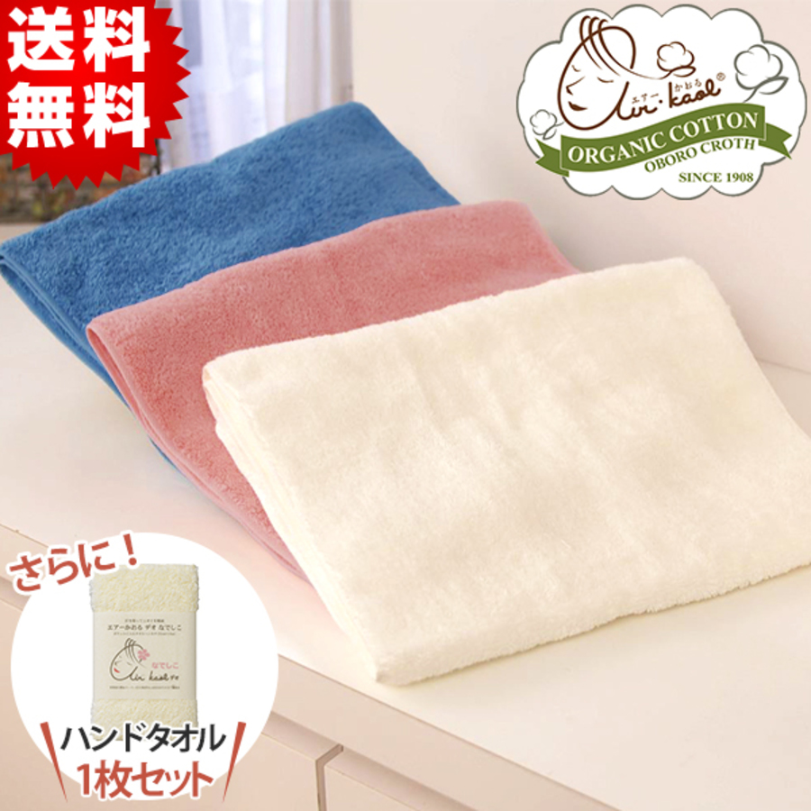 送料無料 エアーかおる 4枚特別セット エニータイム3枚 ハンドタオル1枚 ｃｂｃショッピング