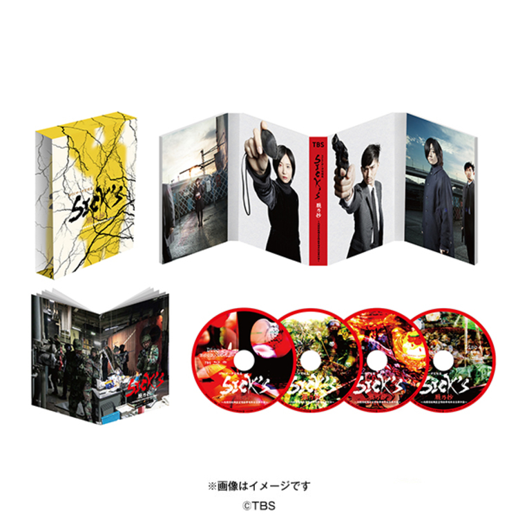 ケイゾク SPEC スペック SPEC サーガ 完結篇 全29巻 全巻セット SPECサーガ完結篇『SICK'S 厩乃抄』／Blu-ray BOX（送料無料・4枚組
