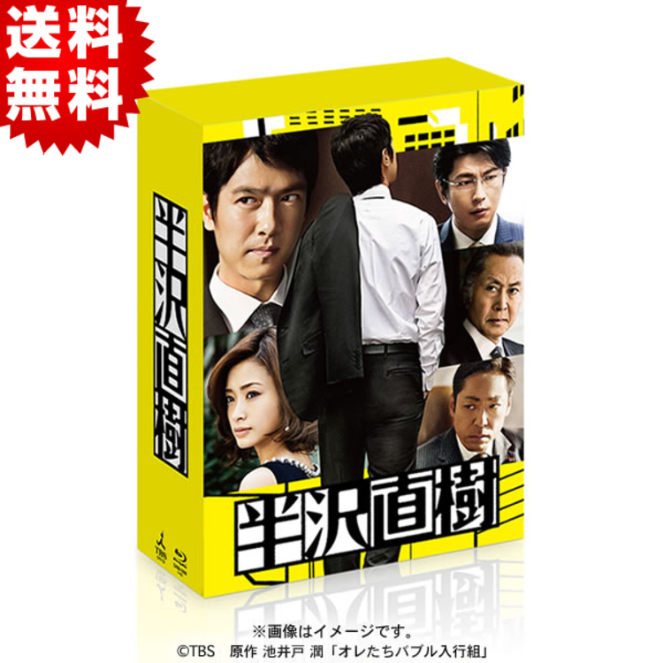 半沢直キ true 半沢直樹／ディレクターズカット版／Blu-ray BOX（7枚組・送料無料