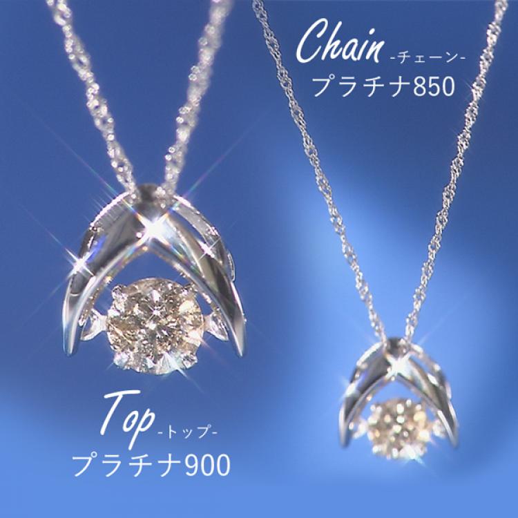 ダンシング　ダイヤモンド 　0.27ct 　鑑別付