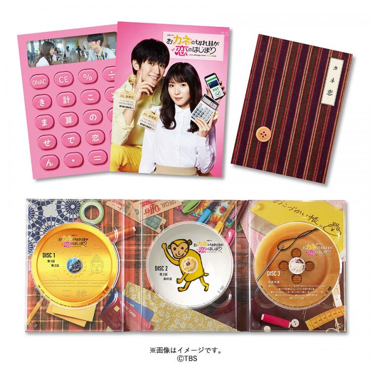 Amazon.co.jp: おカネの切れ目が恋のはじまり Blu-ray BOX