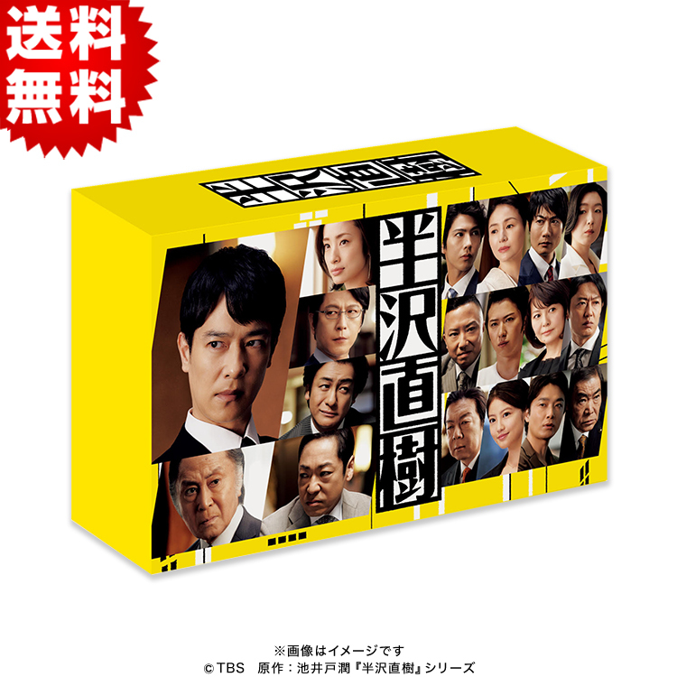 新品　半沢直樹-ディレクターズカット版- DVD-BOX〈7枚組〉